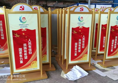 機(jī)關(guān)單位宣傳牌、展牌